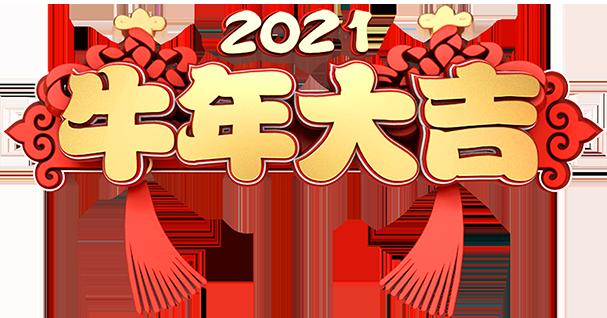 洛陽水蜜桃一一二二区亚洲精品水蜜桃材料有限公司祝大家新年快樂